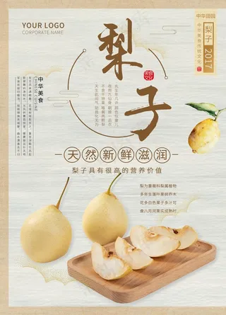 水果 水果海报 水果素材 蔬菜图片