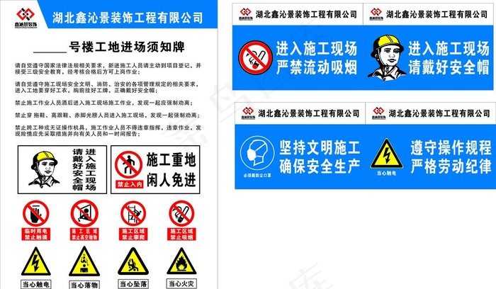 工地进场须知牌图片cdr矢量模版下载