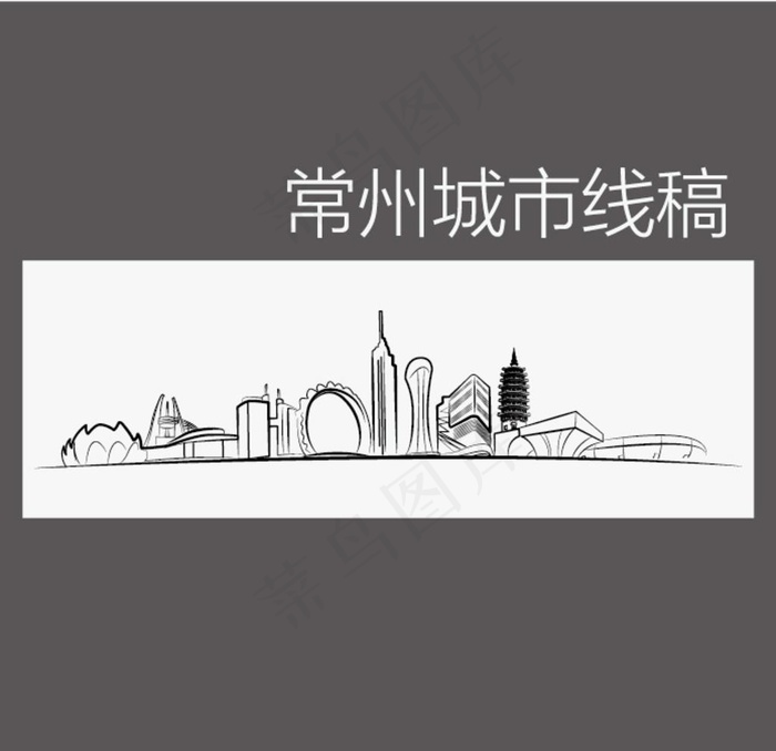 常州 线稿 地标图片