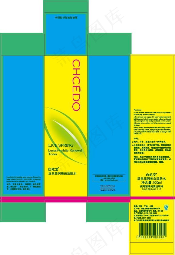 自然堂图片ai矢量模版下载