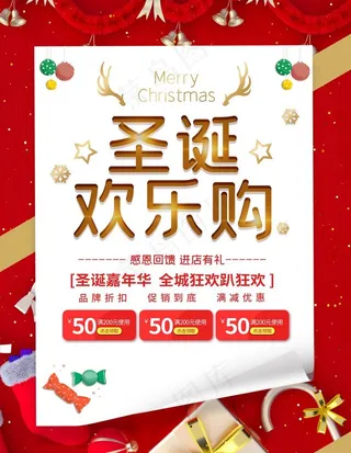 圣诞促销图片