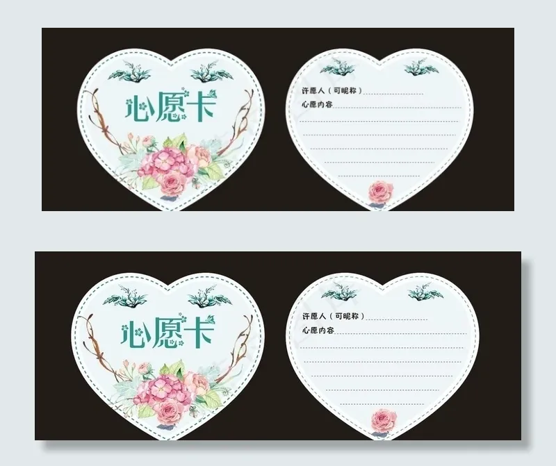 心愿卡图片cdr矢量模版下载