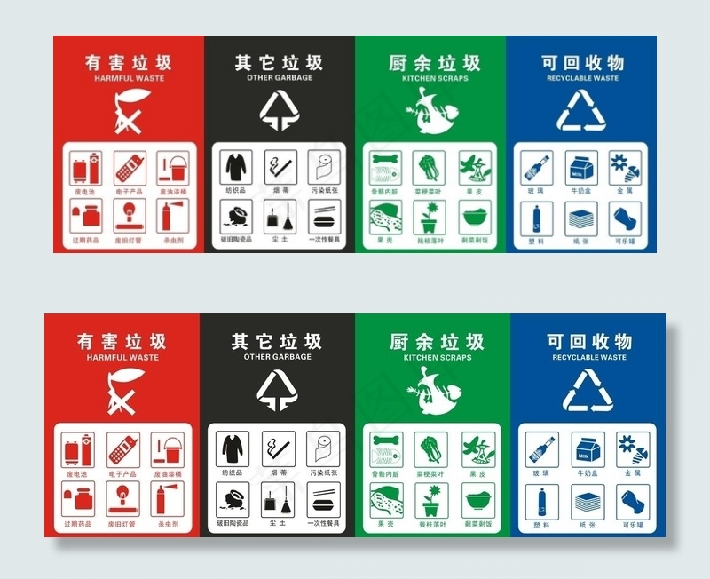 垃圾分类图片cdr矢量模版下载