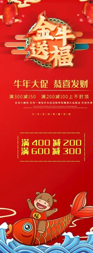 牛年展架图片