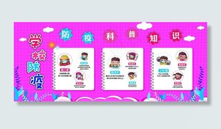 学校防疫图片