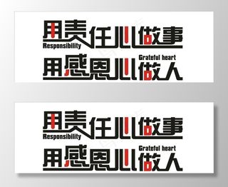 企业励志文化墙图片