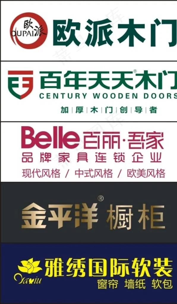 欧派 百年 百丽 金平洋 雅绣图片cdr矢量模版下载