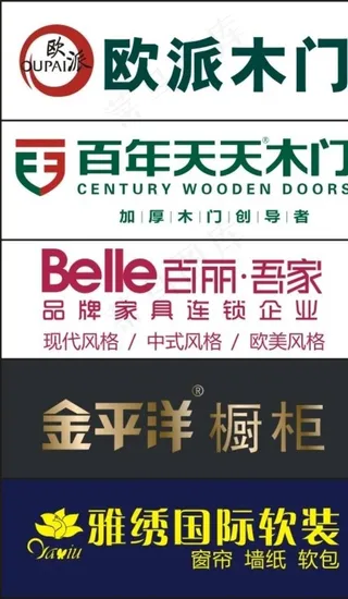 欧派 百年 百丽 金平洋 雅绣图片