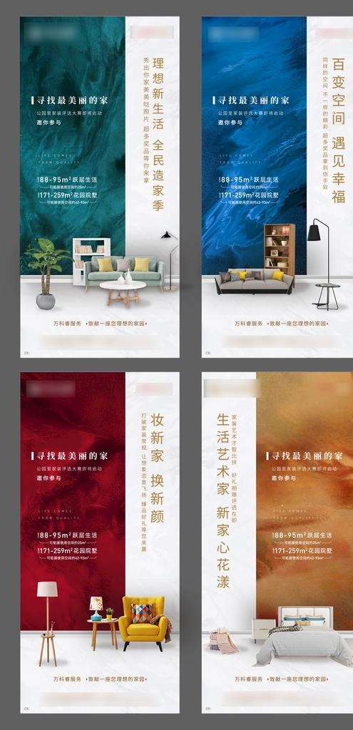 地产家装节家具活动系列单图飞机图片ai矢量模版下载