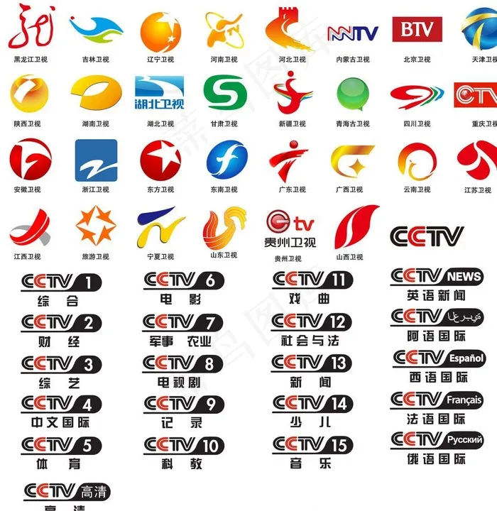电视台标志LOGO图片eps,ai矢量模版下载