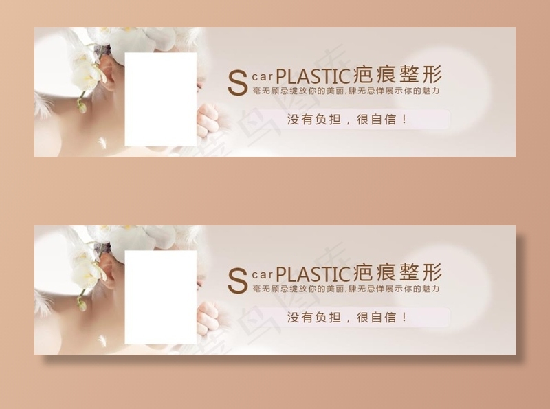 美容海报图片psd模版下载