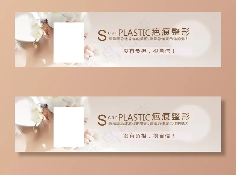 美容海报图片psd模版下载