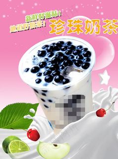 奶茶新品上市促销海报图片