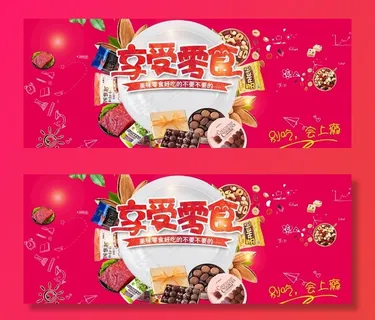 零食店灯片图片