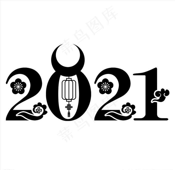 2021字体设计图片psd模版下载