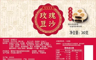 月饼 标签 不干胶图片