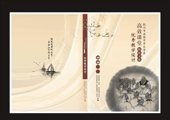 文集诗集文学作品封面图片(440X291)cdr矢量模版下载