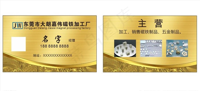 金色名片图片cdr矢量模版下载