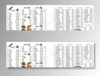 菜单图片