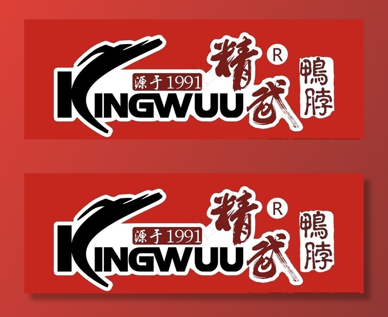 精武鸭脖图片cdr矢量模版下载
