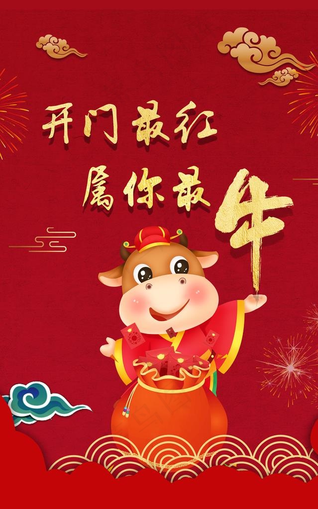牛年图片