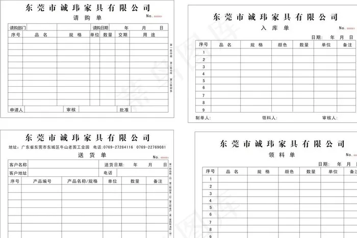 送货单 表格图片cdr矢量模版下载