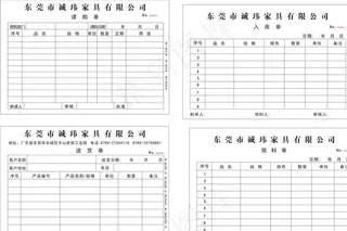 送货单 表格图片
