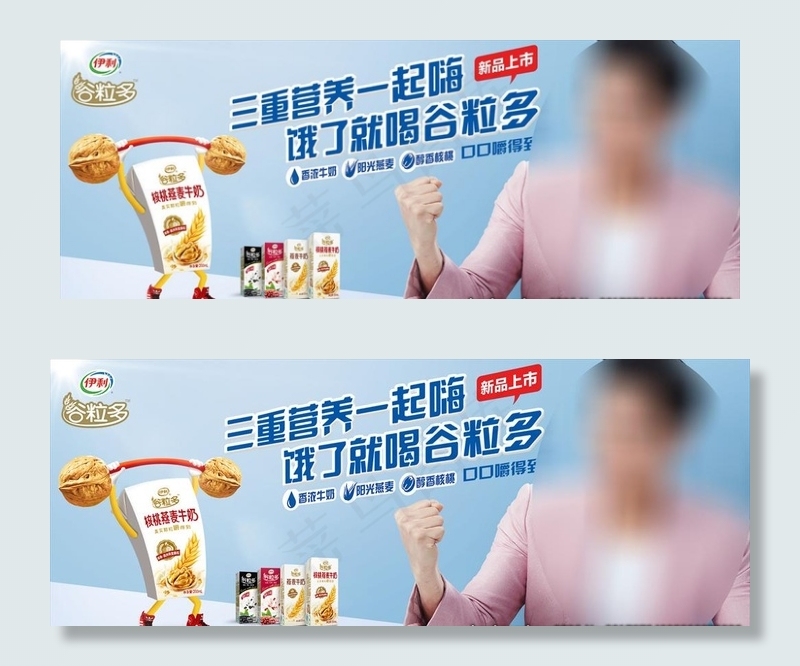 谷粒多堆头围板图片(2677X1102(DPI:200))psd模版下载