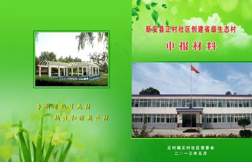 画册封皮 封面封皮图片