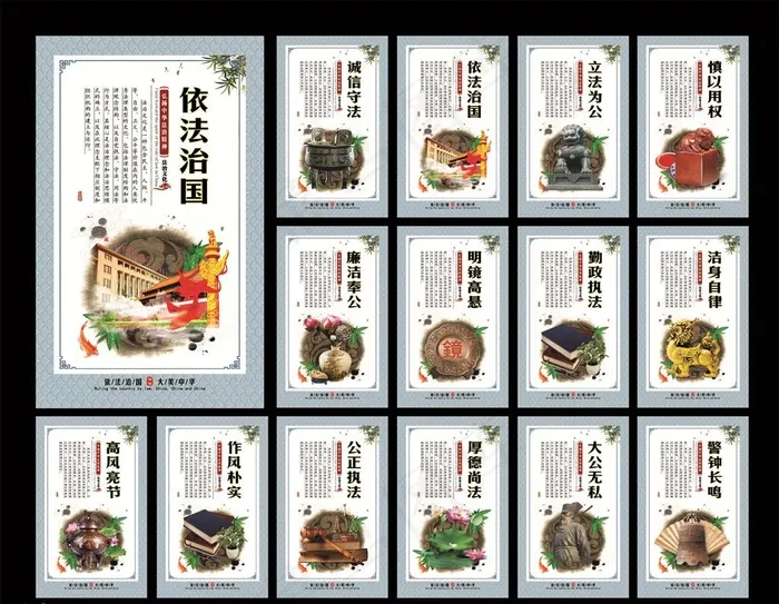 法治文化图片(600X800)cdr矢量模版下载