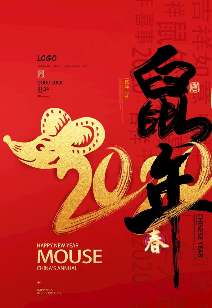 鼠年图片