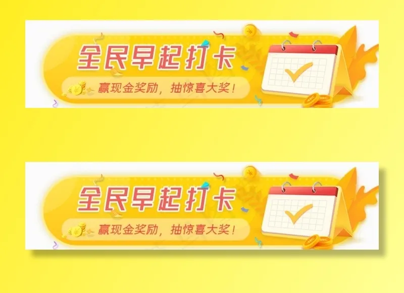 活动banner图片psd模版下载
