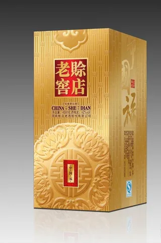 酒盒包装效果图图片