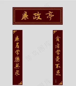 廉政亭图片