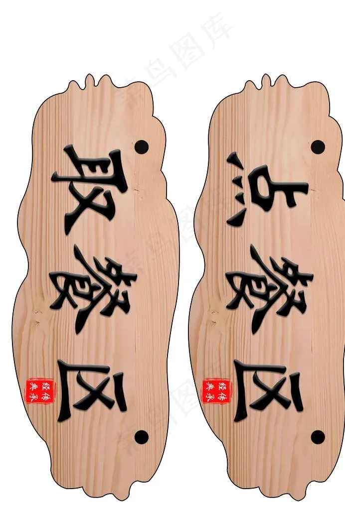 点餐牌图片(2480X3508(DPI:300))psd模版下载