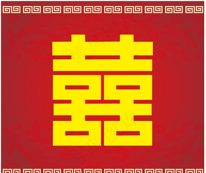 囍字图片cdr矢量模版下载