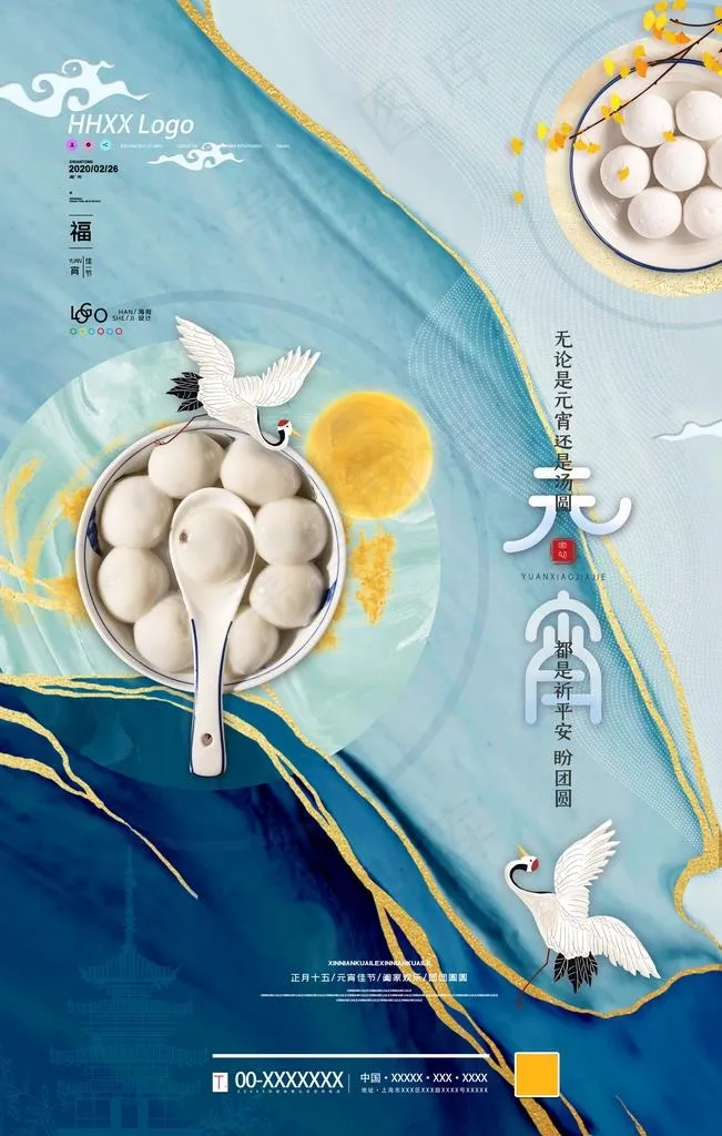 元宵节图片(3543X5315(DPI:300))psd模版下载