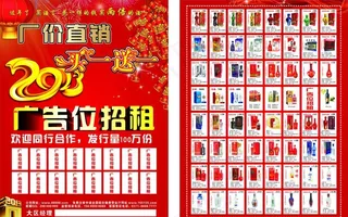 白酒彩页 海报图片