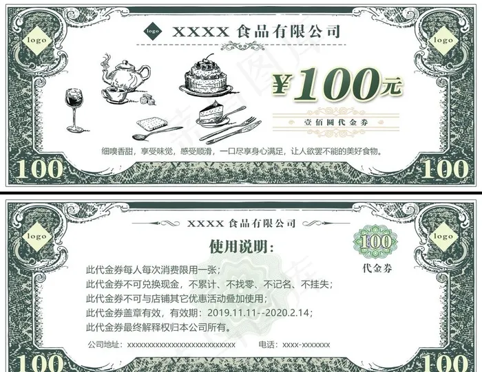 复古纸币代金券图片psd模版下载
