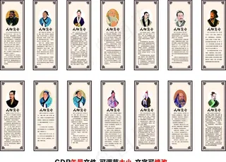 国学 诸子百家图片