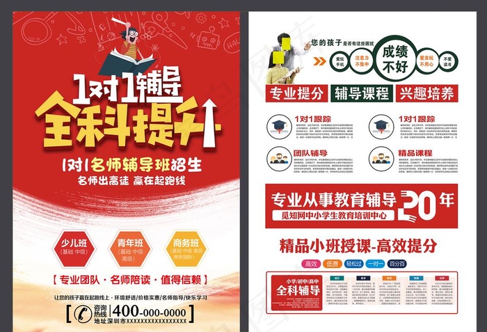 一对一辅导图片