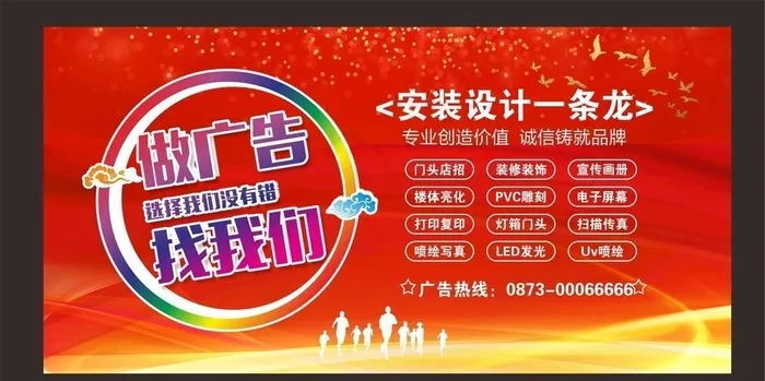 广告公司海报图片cdr矢量模版下载