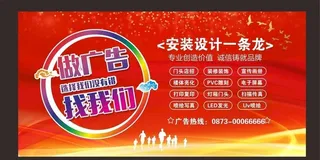 广告公司海报图片