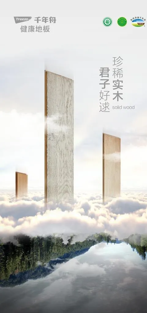 千山图片(2953X5906(DPI:100))psd模版下载