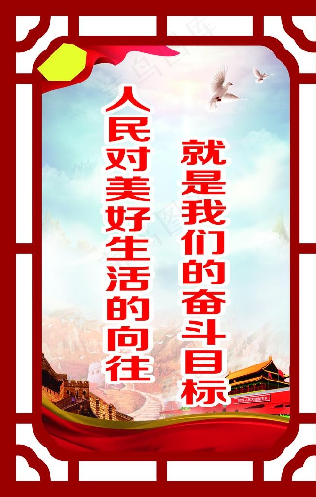 党建展板图片(4724X7087(DPI:150))psd模版下载