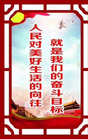 党建展板图片