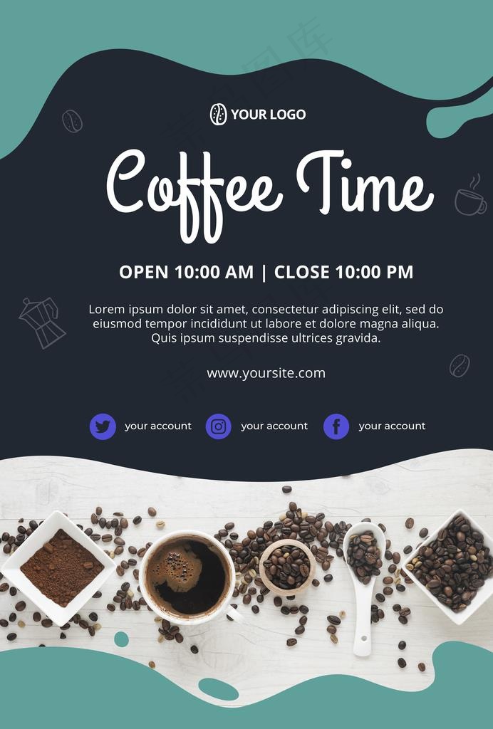 咖啡时光海报图片