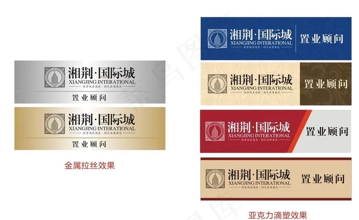 房地产售楼员工牌图片cdr矢量模版下载