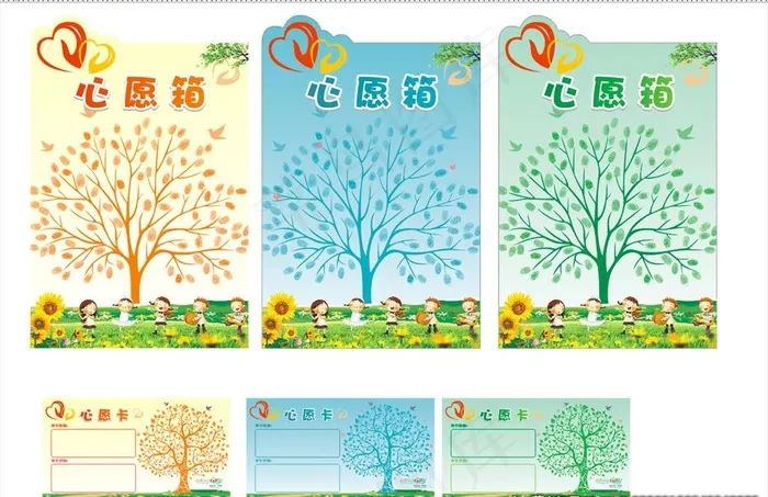 心愿卡图片(190X110)cdr矢量模版下载