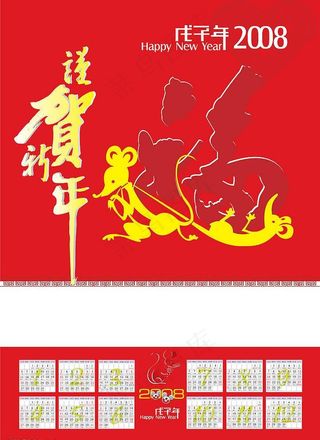 2008年年画图片